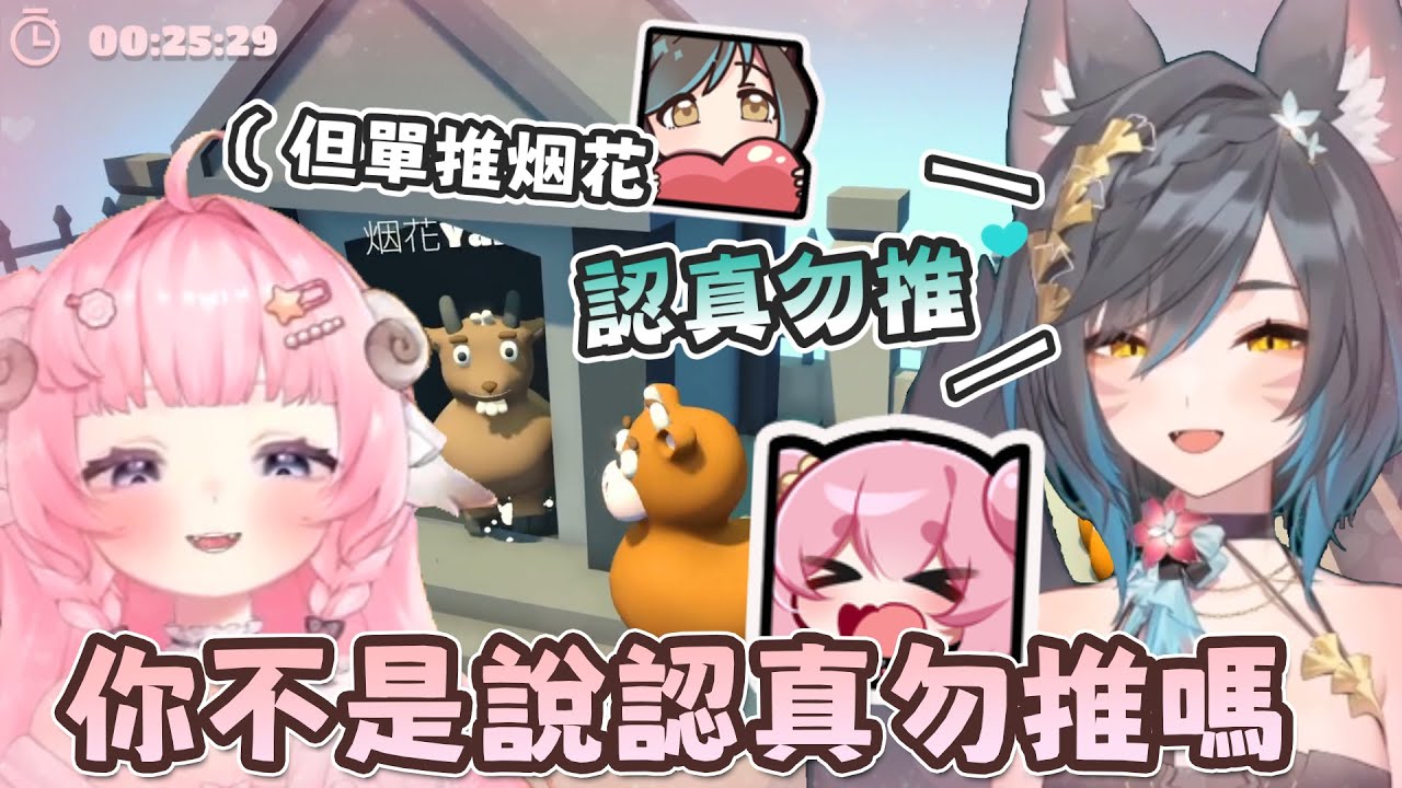 【六希夫 | 烟花精華】認真勿推🤭調皮的希夫 ft. 小魚、梅林