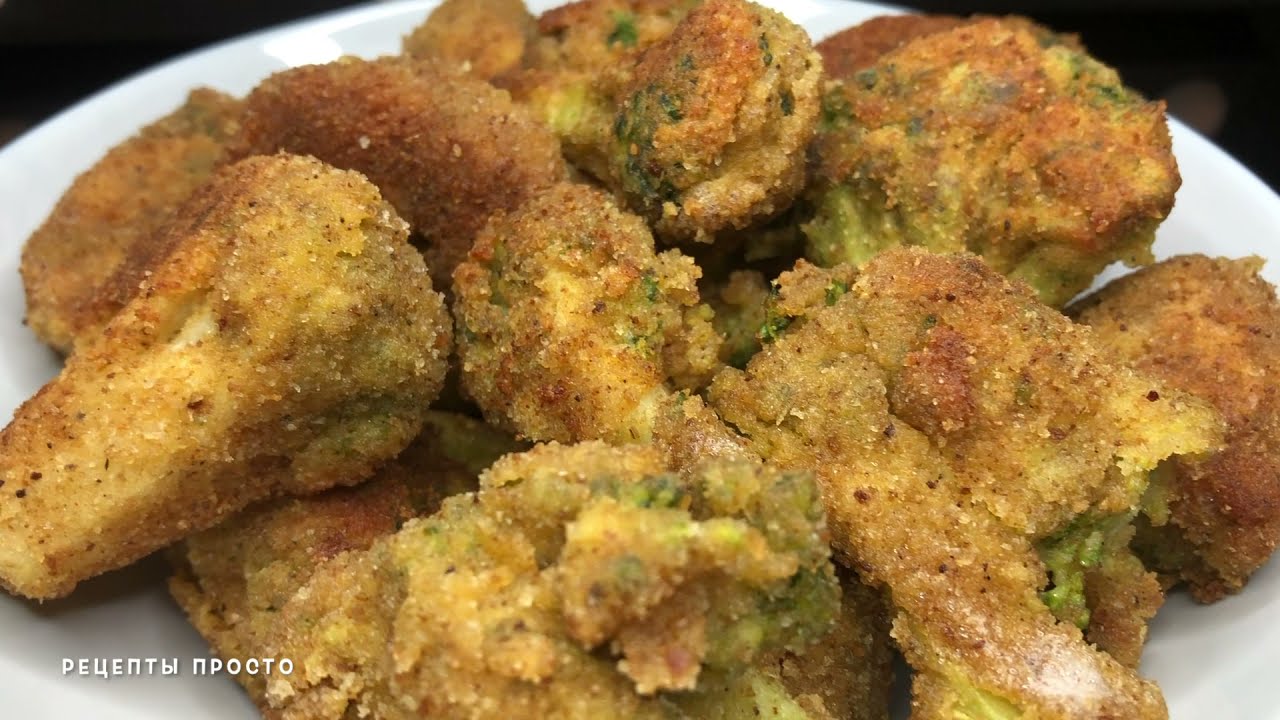 Брокколи в кляре. Вкуснее, чем мясо!!! Едим и наслаждаемся !!! Рецепты просто