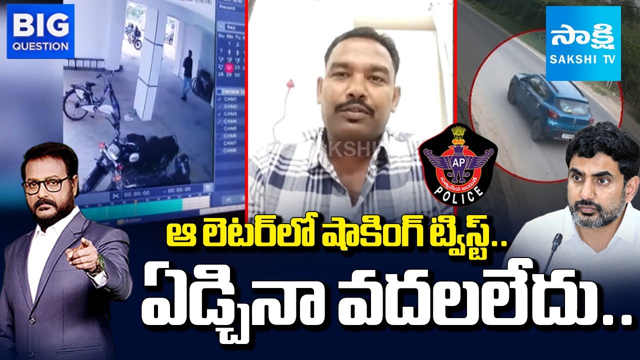 Savindra Reddy Shocking Facts Reveals About Illegal Arrest | Redbook Lokesh | Big Question Sakshi TV