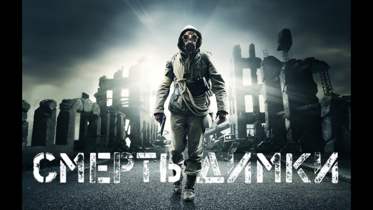 ● СМЕРТЬ ДИМКИ ● Подстава от сталкера !!! —  STALKER RP №16