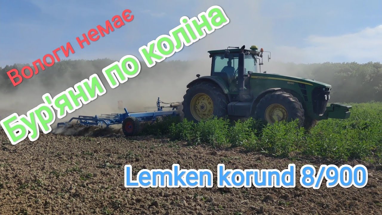 Бур'яни по коліна. Тестуємо Lemken korund 8/900 в екстремальних умовах.