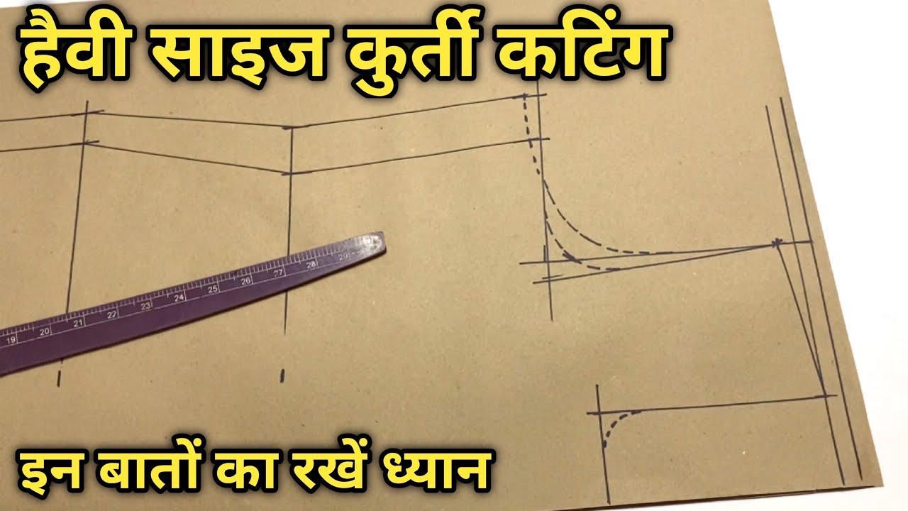 हेवी साइज़ कुर्ती कटिंग के लिए कुछ महत्वपूर्ण टिप्स जो आपको जानना है ज़रूरी | Tailoring Guruji |