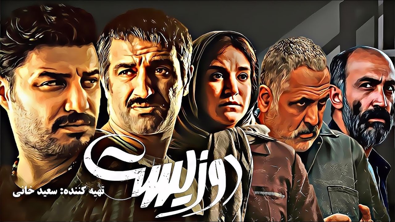 Film Kamele Dozist  | فیلم جدید دوزیست  - جوادعزتی و پژمان جمشیدی