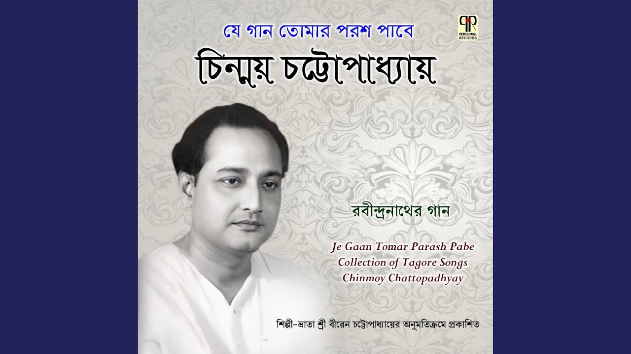 Amar Je Gaan Tomar Parosh Pabe Go