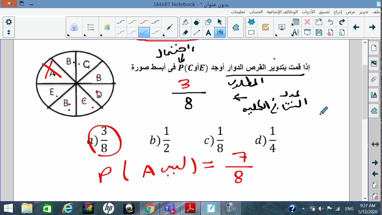 مراجعة الأختبار الثانى