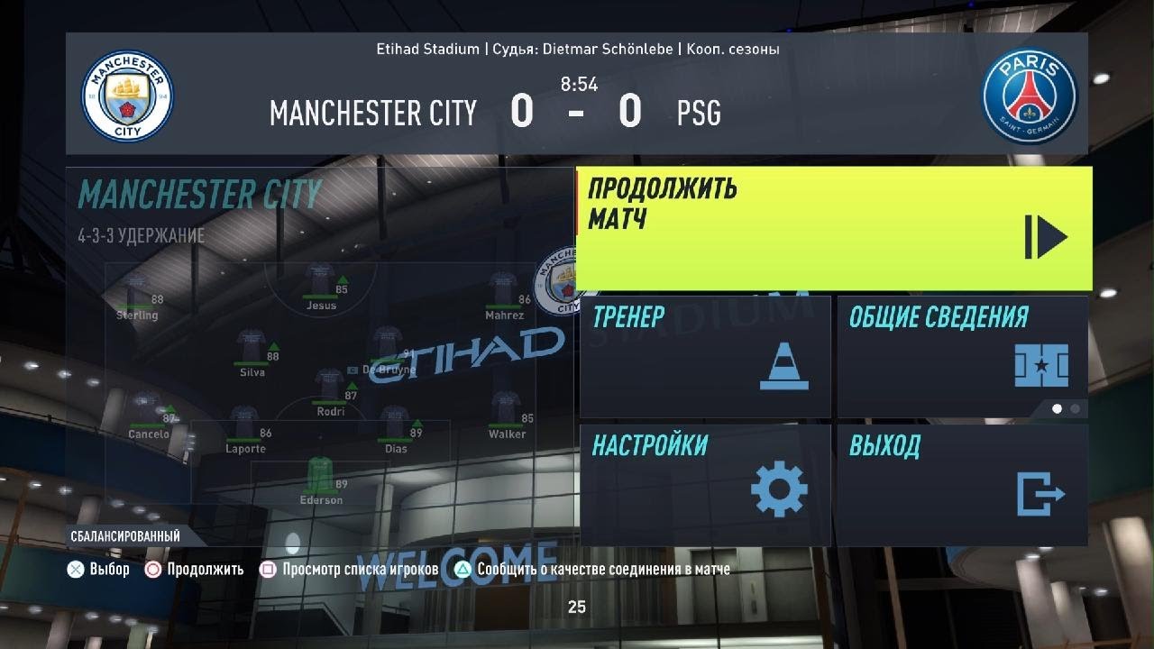 FIFA 22 Кооп Сезоны