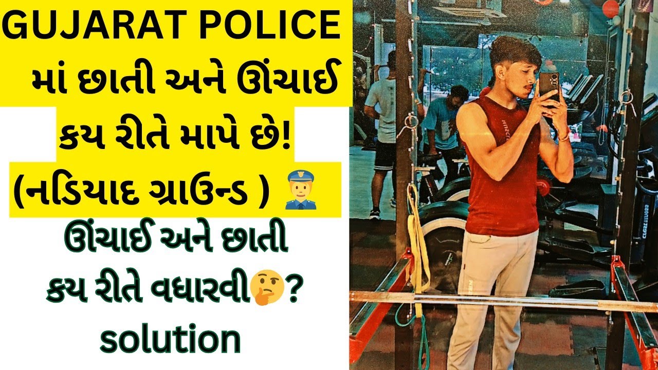 Gujarat police chest and height measurement 👮🚔/Nadiad Ground ✅#psi#gujaratpolice