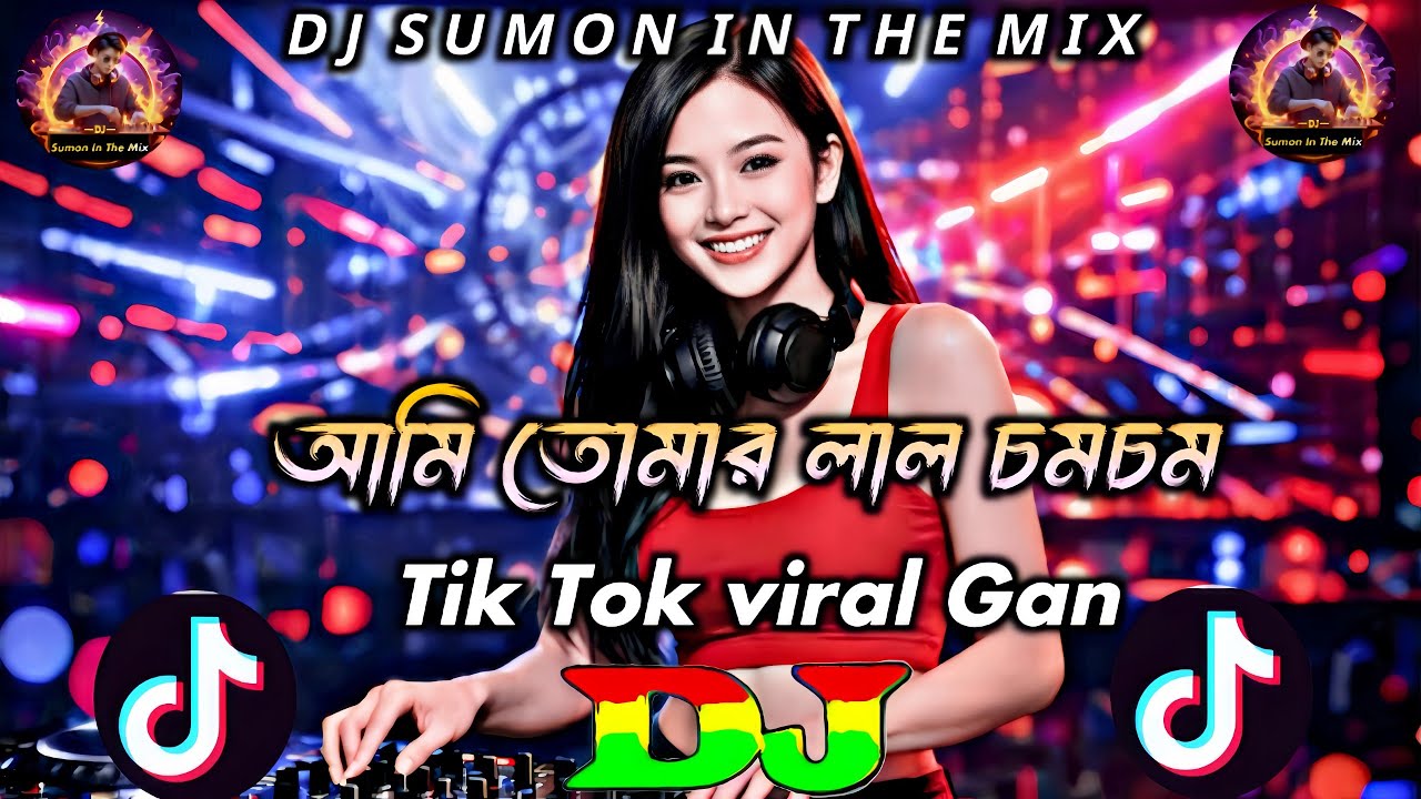 Ami Tomar Lal Cham Cham Dj (Remix)| Dj sumon | Tik Tok Viral Gan| আমি তোমার লালচমচম |EDM Trance|2026