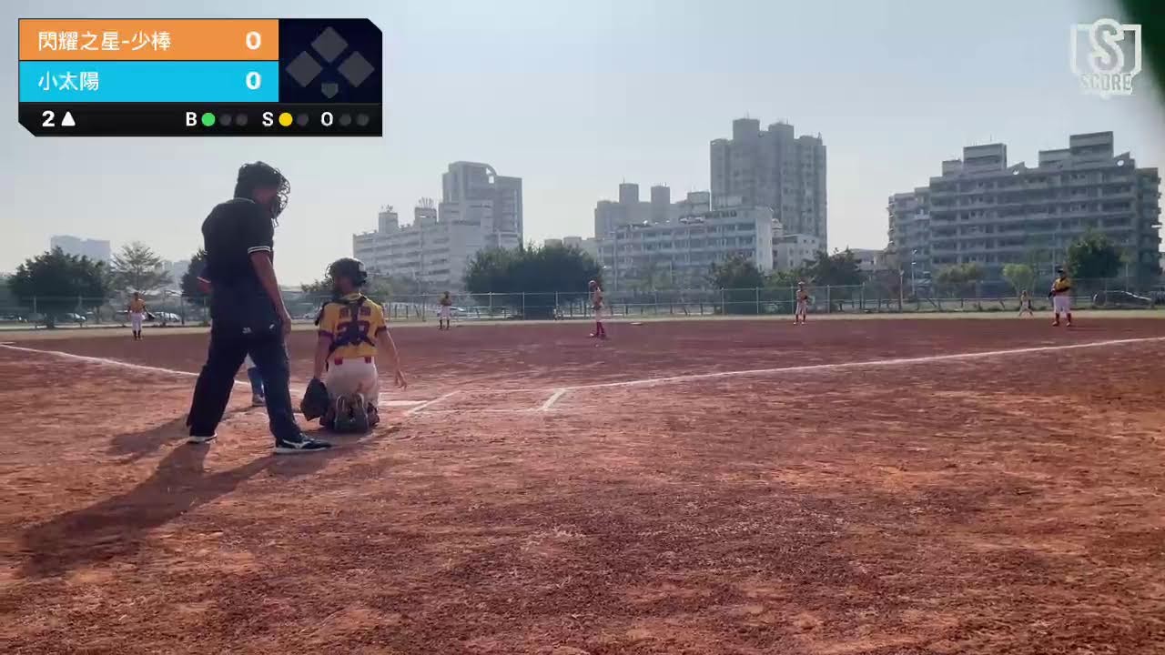 閃耀之星-少棒 VS 小太陽