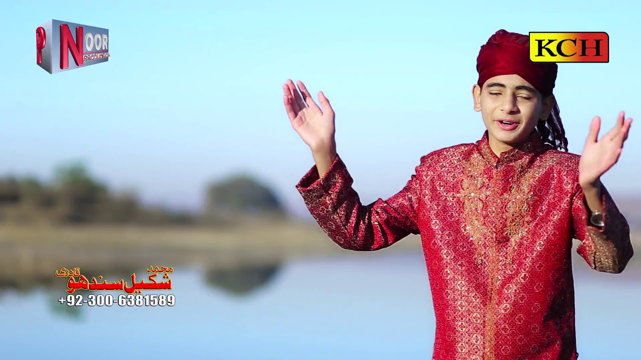 Aashiqan Ny Khushian  || عاشقاں نے خوشیاں منائیاں تیرے آن  تے  || Shakeel Sindhu 2018 Album