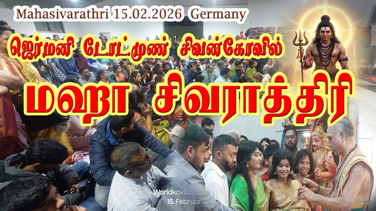#MAHASHIVARATRI 2026#tamil #மஹாசிவராத்திரி #1ம் காலபூஜா