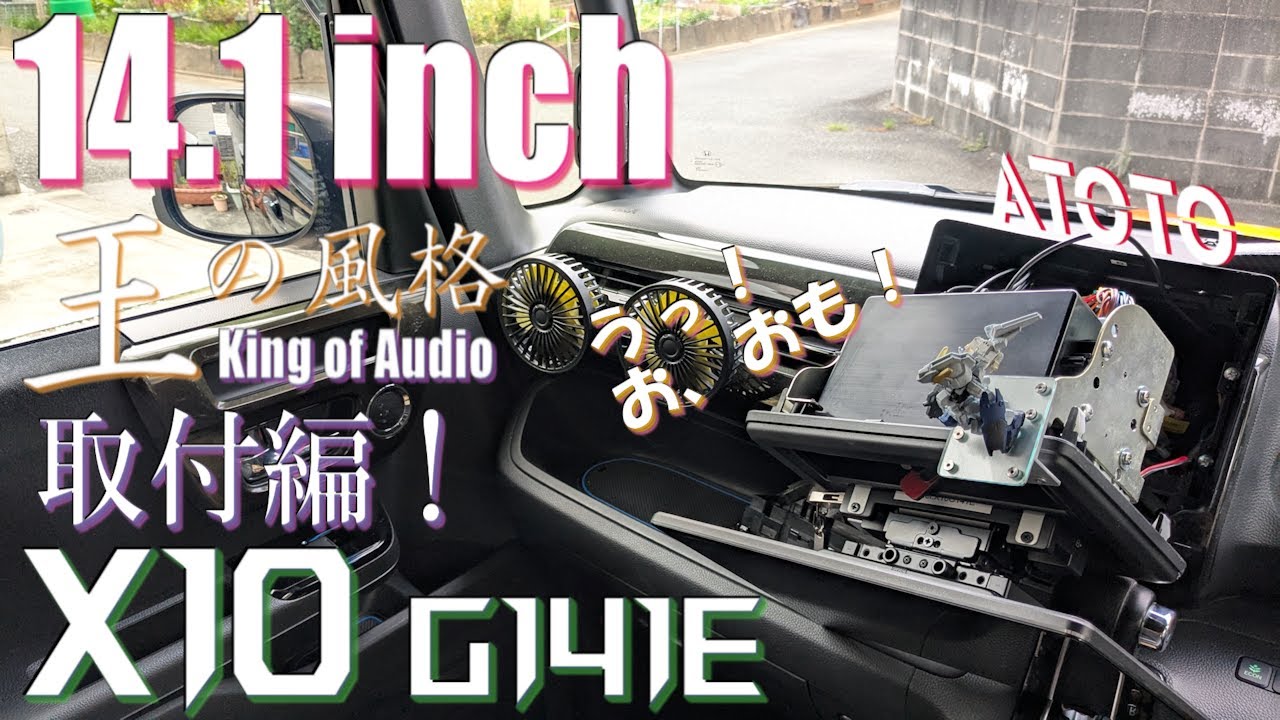 Король в кресле! Установка! ATOTO X10 14,1 дюйма — это просто огромно! #car #x10 #14inch #ATOTO