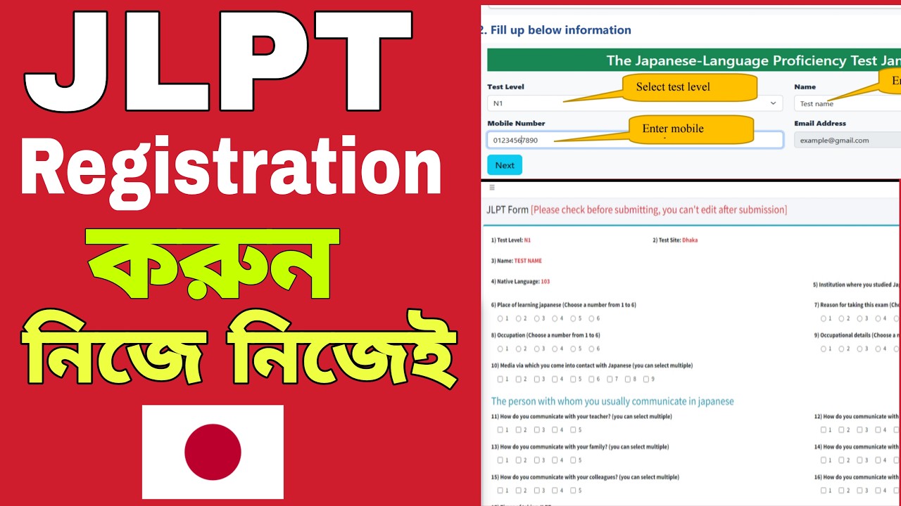 JLPT Registration কিভাবে করবে? Step by Step Full Process 2026 | JLPT Registration 2026 Bangladesh ✅