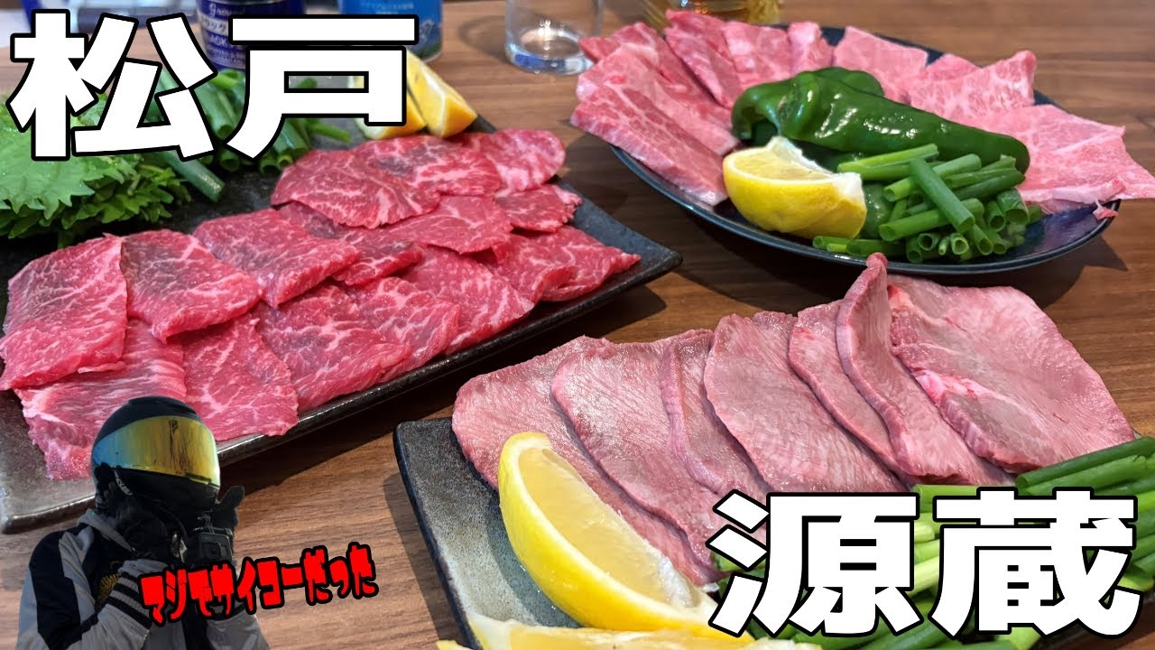 【千葉県グルメ】松戸市の高級肉屋のお肉が超絶最高だった!!