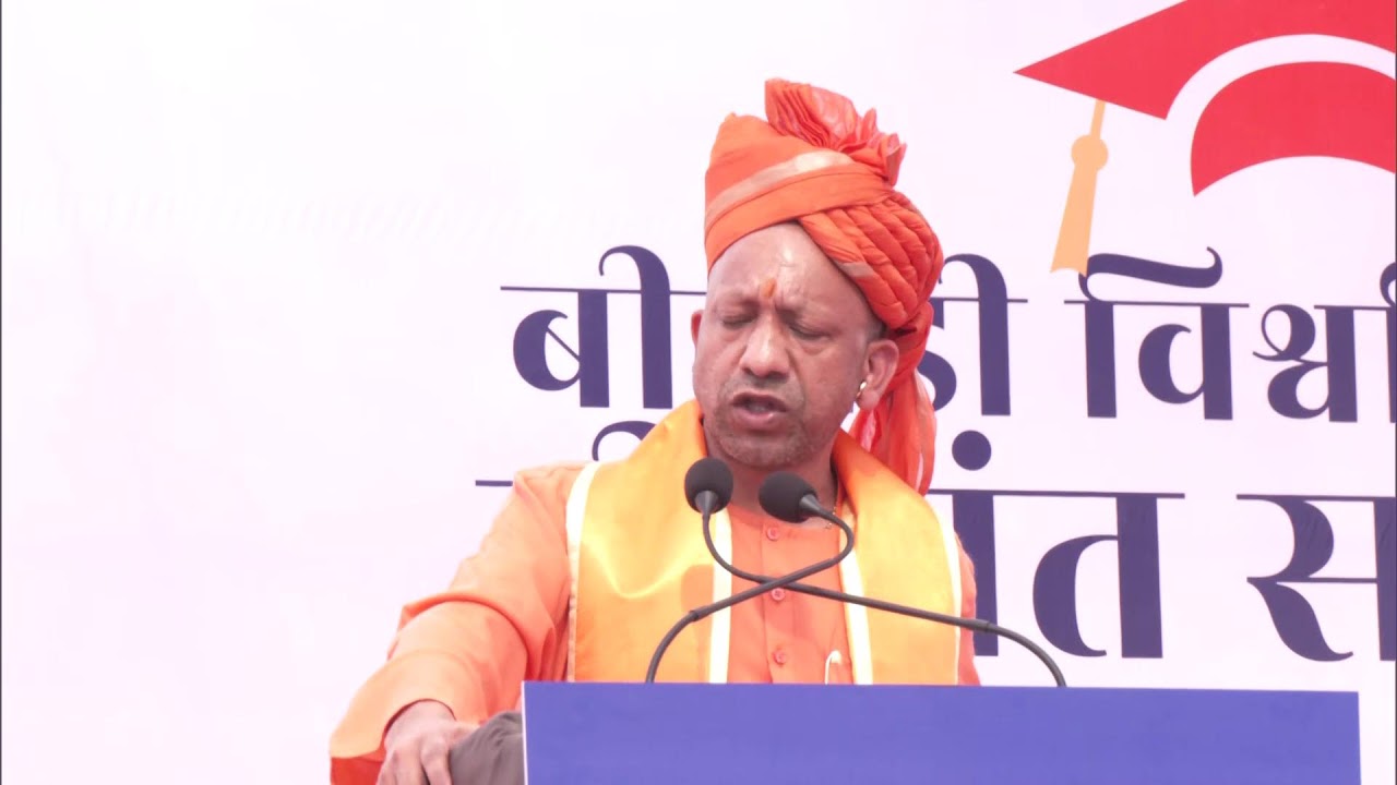 बाबू बनारसी दास विश्वविद्यालय लखनऊ का दीक्षांत समारोह