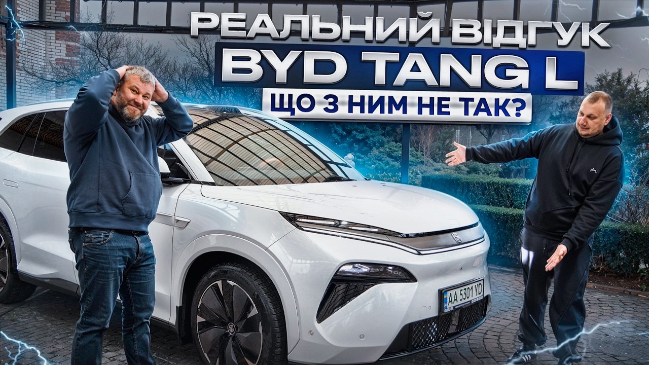 Реальний відгук про BYD Tang L. Що з ним не так?