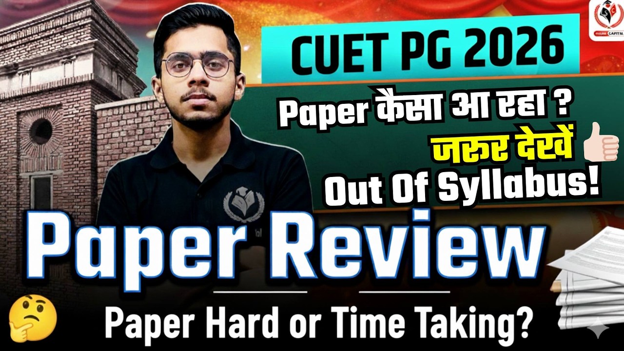 CUET PG 2026 Paper Hard, Time Taking & Out Of Syllabus? Reality Check