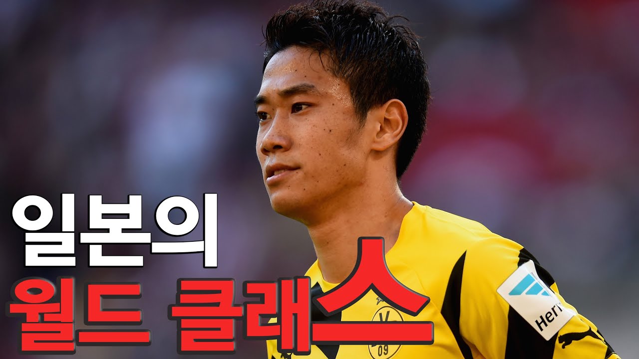 카가와 신지 풀스토리 스페셜 ( 일본에서 난리 났던 월드클래스 선수 )