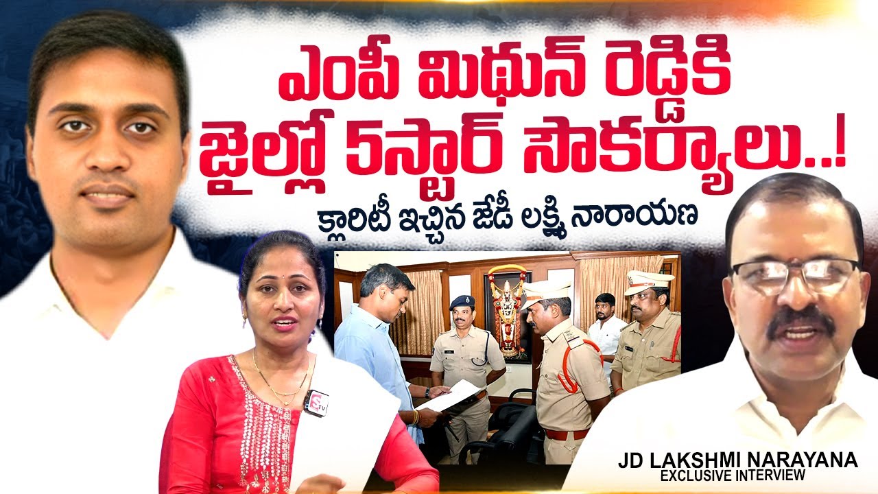 JD Lakshmi Narayana About  MP Mithun Reddy Arrest | Nirupama Interviews |@sumantvtimes