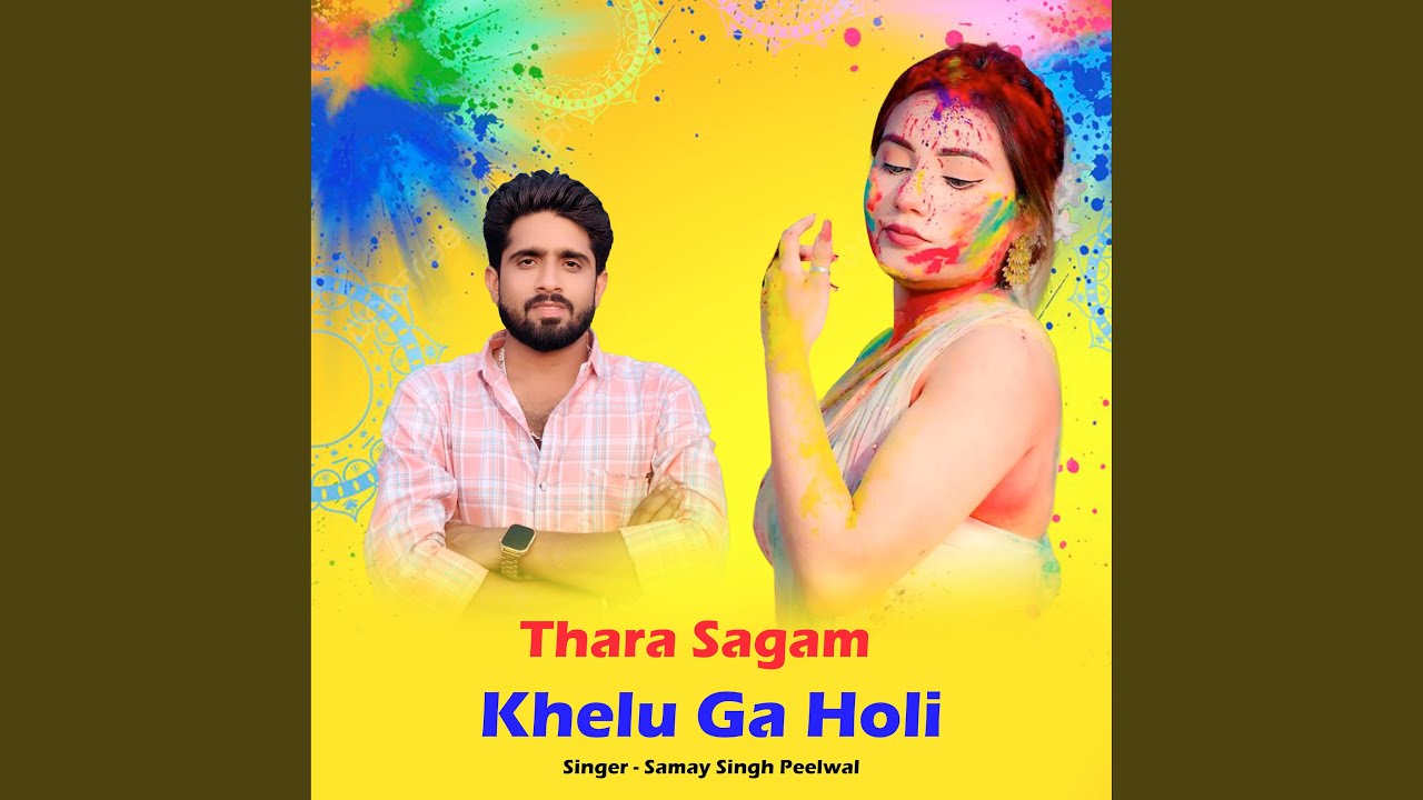 Thara Sagam Khilu Ga Holi
