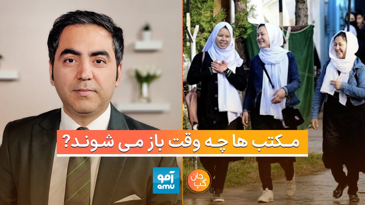 جان گپ؛ ادامه منع دختران از آزمون کانکور | Jaan-e-Gap November 5