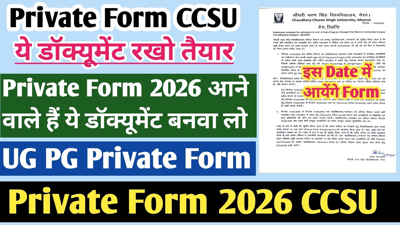 CCSU Private Form Important Documents | CCSU Private Form 2026 | CCSU Private Form 2025-26 #ccsu 
