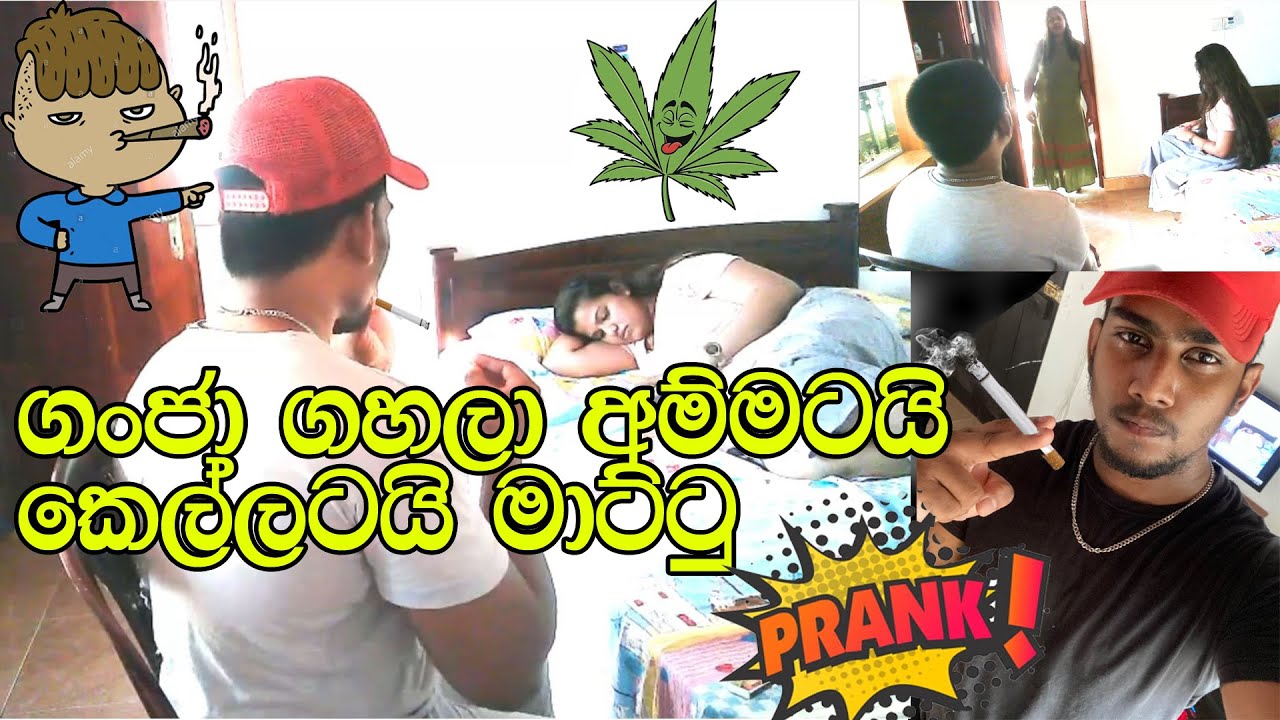 SMOKING ගන්ජා PRANK ON ANGRY GIRLFRIEND AND MOM