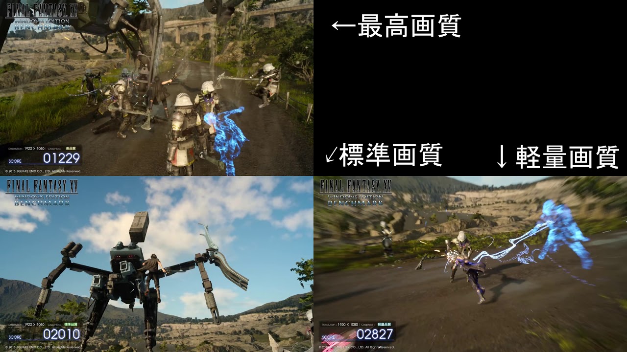 FFXV(FF15)ベンチマークをやってみた【旧式PCでプレイ可能？】