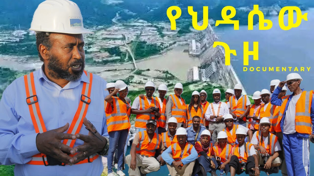 የኢትዮጵያ ህዳሴ ግድብ ዶክመንታሪ /አባይ ግድብ ዶክመንታሪ / Grand Ethiopian Renaissance Dam  Hedase Documentary 2025