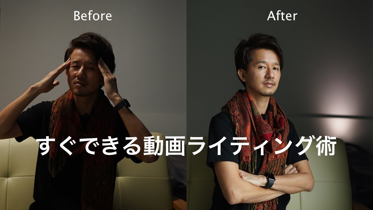 【お手軽動画ライティング】大きな照明機材なしでインタビューやYouTube動画を綺麗に撮る方法