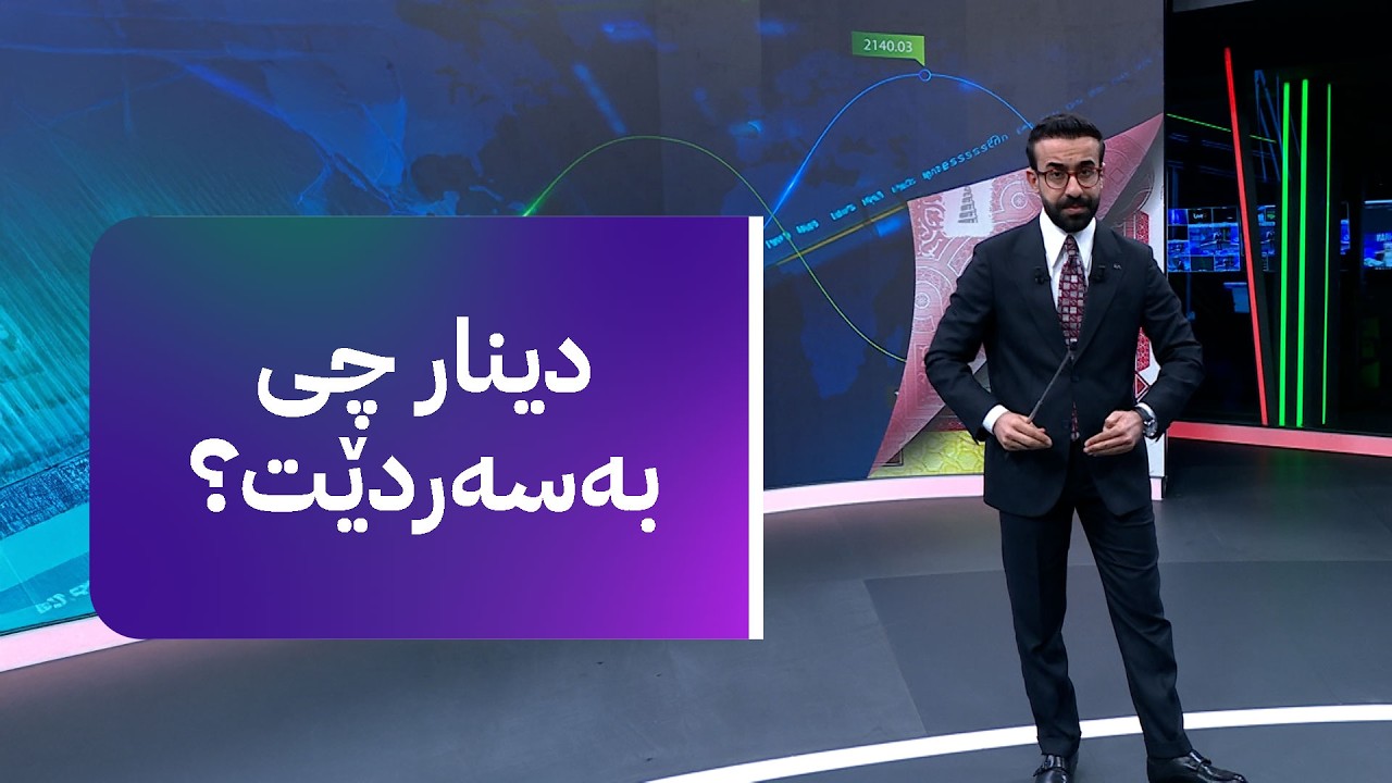 زەنگی بازاڕ لێدرا؛ زێڕ و زیو فڕی و دوو براوەی دیکە ناوی دەخرێتە تیروپشک بۆ ئۆتۆمبێل