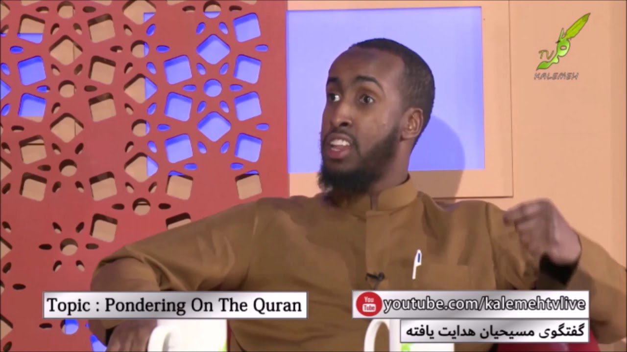 Pondering on the Quran || Ustadh AbdulRahman Hassan