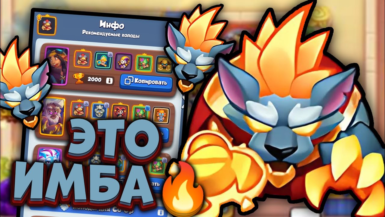 Red Riding Hood's PvP Record - A Good UP? | Rush Royale