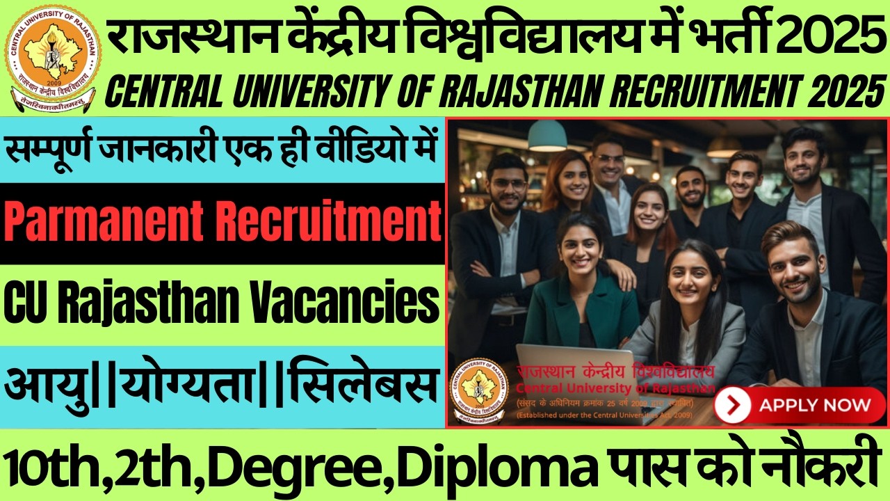 10th, 12th, Degree, Diploma पास भर्ती 2025 🎯|| Central University Of Rajasthan Recruitment 2025