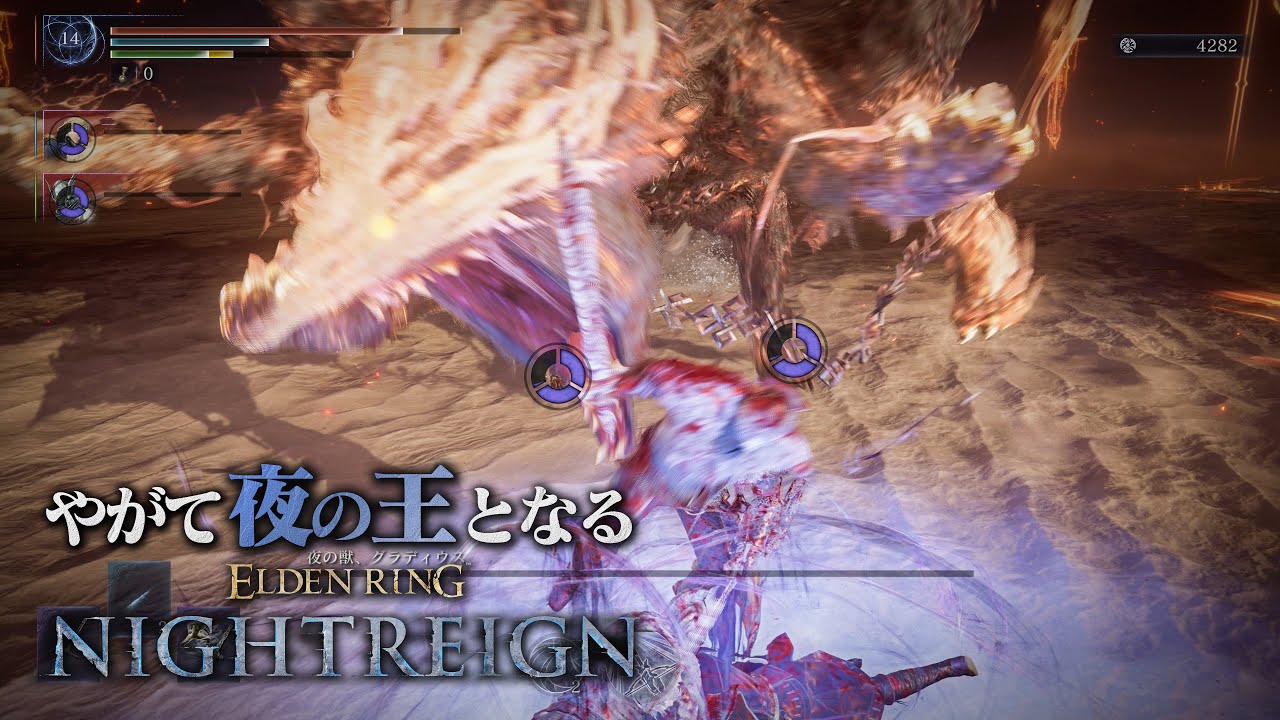 【常夜グラディウス野良マルチ】命を繋いで掴み取った最後の祝福【エルデンリング ナイトレイン】
