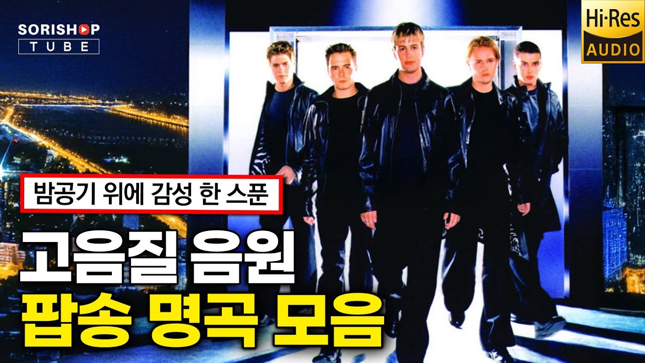팝송 명곡 모음. 