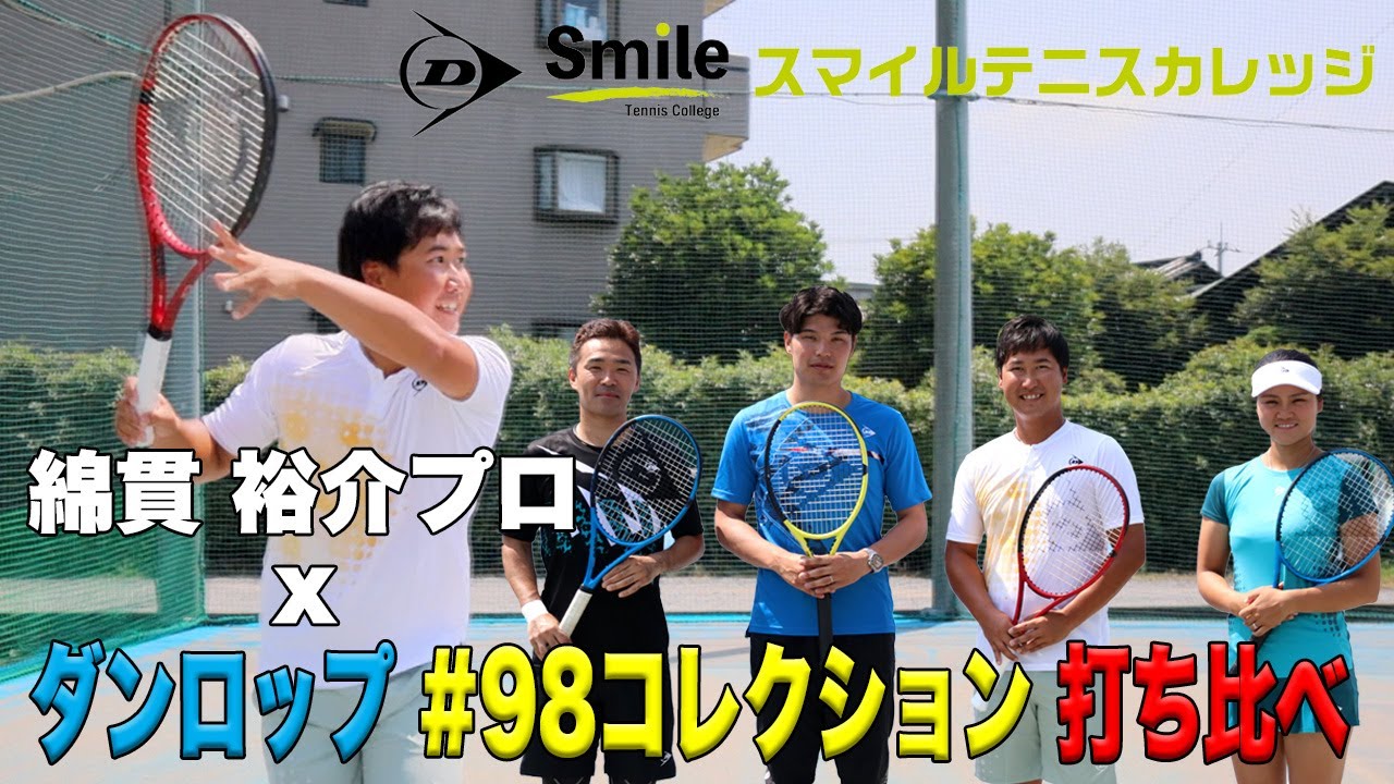 【Fukky'sインプレ】綿貫裕介プロがダンロップ #98コレクション を打ち比べ！！