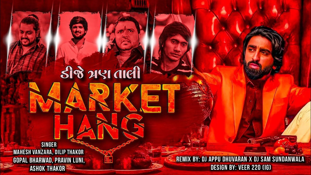 Market Hang - DJ 3 Tali Garba - માર્કેટ હેંગ DJ ત્રણતાલી ગરબા ( Nonstop 2024 ) DJ Appu X DJ Sam