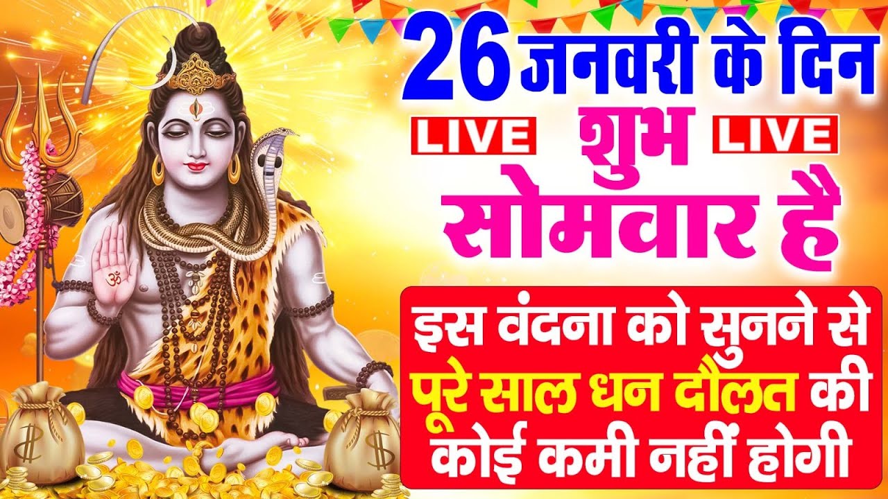 LIVE : शुक्रवार भक्ति :- आज के दिन माता रानी  की इस वंदना को सुनने से दुखो का नाश होता है