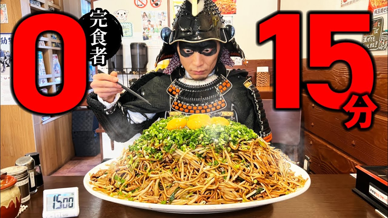 【大食い】山の如き博多焼きそばを喰らう!!無謀なるチャレンジの変【バソキ屋】【キング山本】