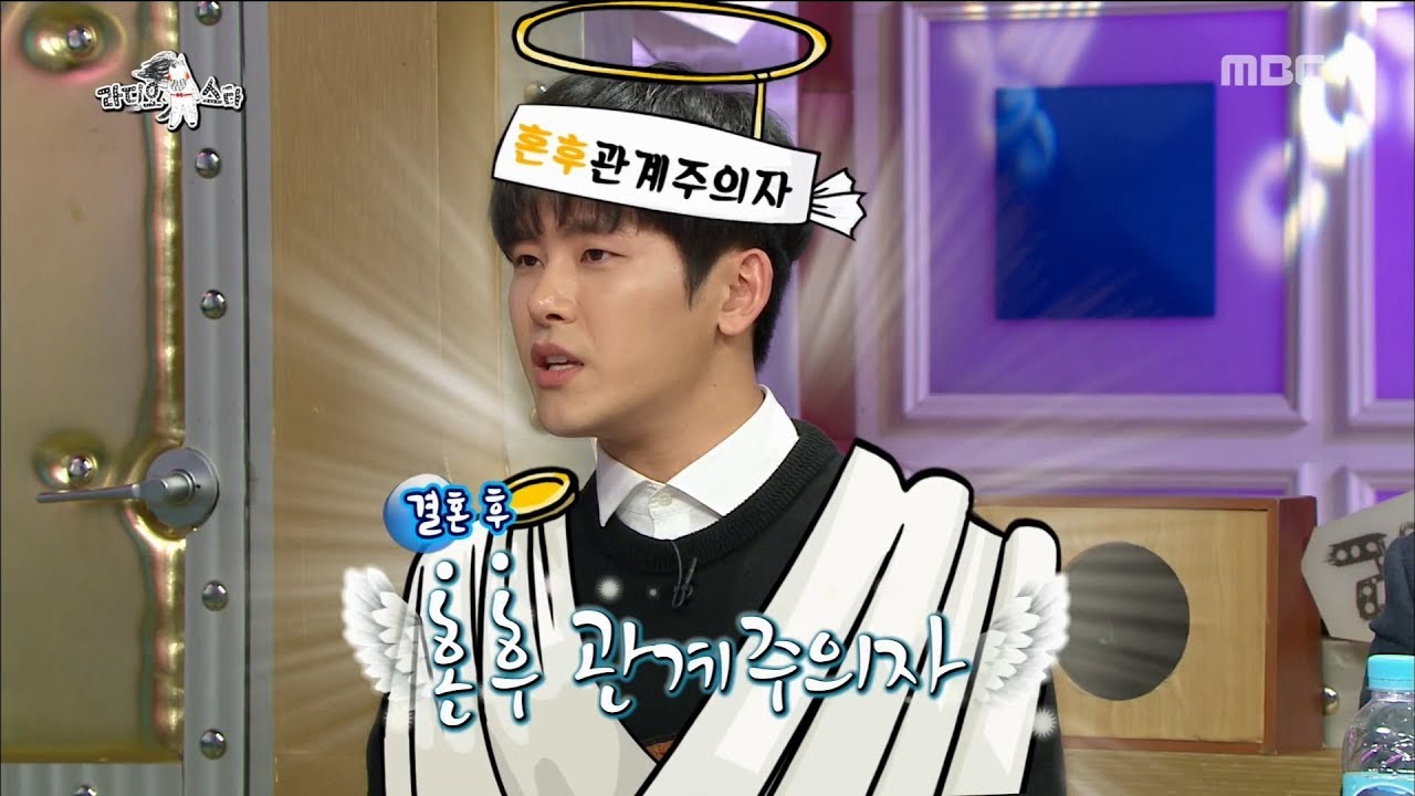 [RADIO STAR] 라디오스타 Lee Howon, I am an혼후관계주의자 20171206