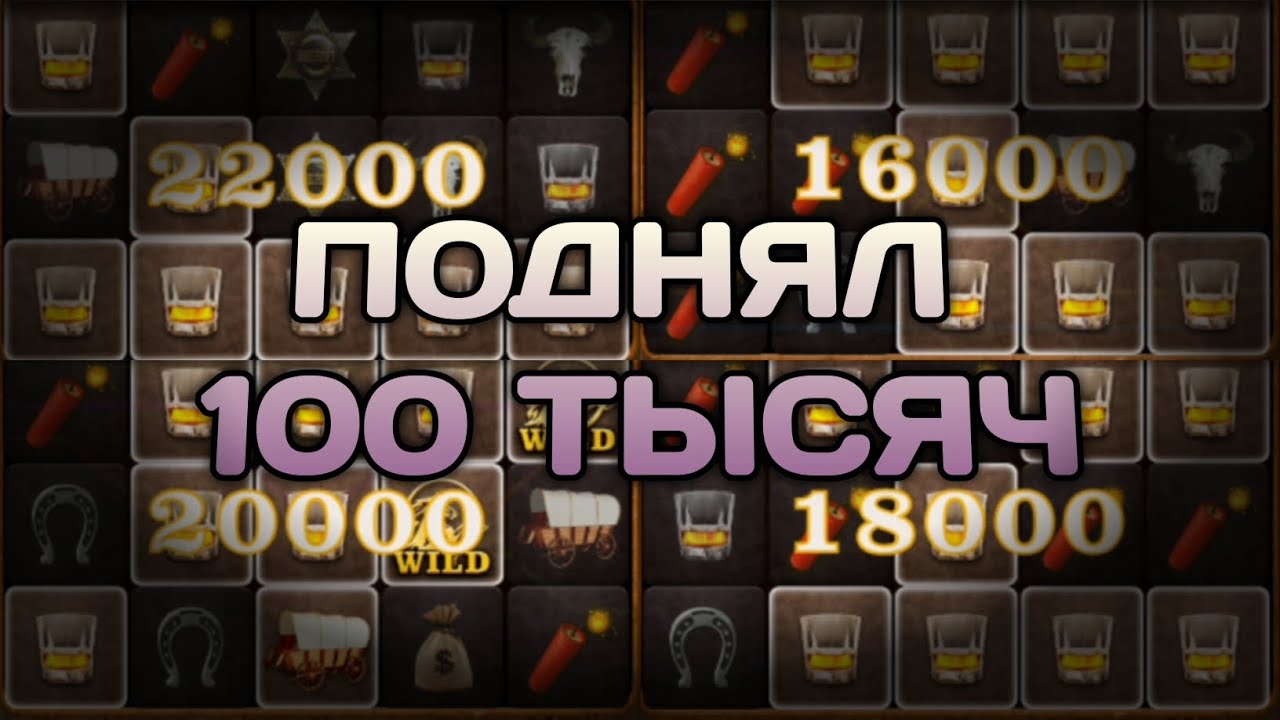 WESTERN SLOT НА 888STARZ ОГРАБЛЕН! НАЛОВИЛ КУЧУ ЗАНОСОВ И ПОДНЯЛ 100 ТЫСЯЧ РУБЛЕЙ! #1xbet #888starz