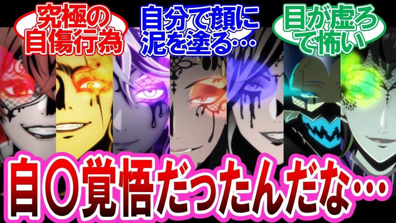 【ツイステ】オバブロアニメの感想を語る監督生達の反応集