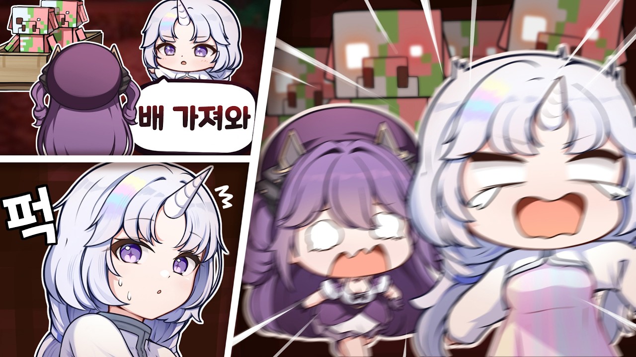 후야야 배를 가져오라고!!! [에버리스 하코런 #1]