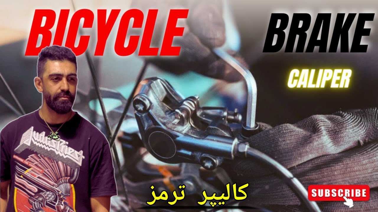 راه های مختلف برای تمیز کردن و تنظیم کالیپر  ترمز به روش ساده .