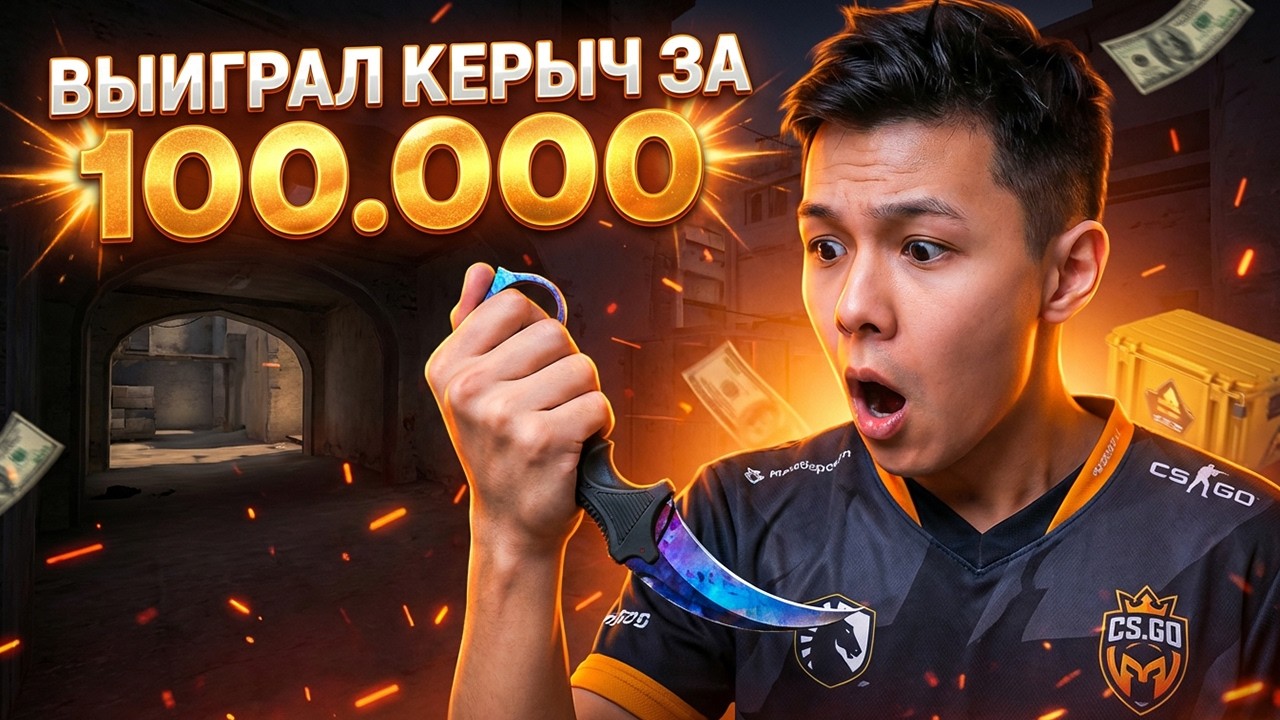ВЫБИЛ СКИНЫ НА 200К - Е8АНУТОЕ ОТКРЫТИЕ КЕЙСОВ ! Кейсы CS 2 ! Открытие Кейсов на Сайте