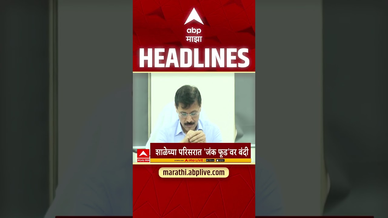 ABP Majha Headlines Today 11.30 PM : 30 July 2026 : एबीपी माझा हेडलाईन्स Marathi News