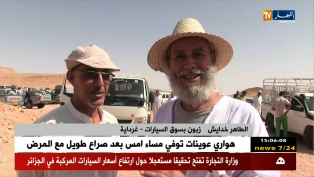غرداية: ركود في سوق السيارات المستعملة بسبب إرتفاع الأسعار