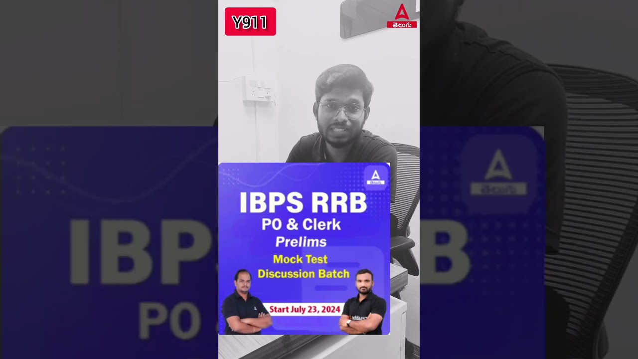 అవకాశాన్ని సద్వినియోగం చేసుకోండి 🔥#ibpsrrb  #missionibps #adda247telugu
