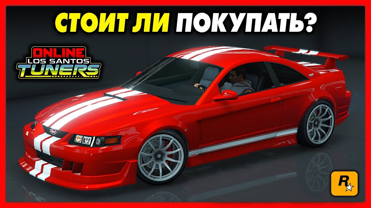 ОБЗОР - VAPID DOMINATOR ASP / Самый быстрый маслкар в GTA Online